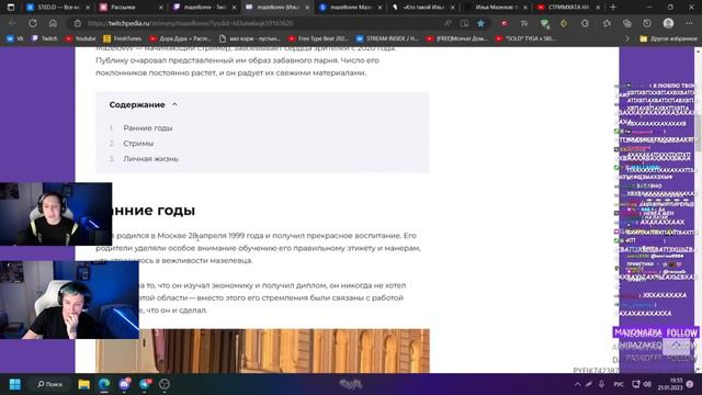 МАЗЕЛЛОВ СМОТРИТ: КТО ТАКОЙ МАЗЕЛЛОВ? смотреть онлайн