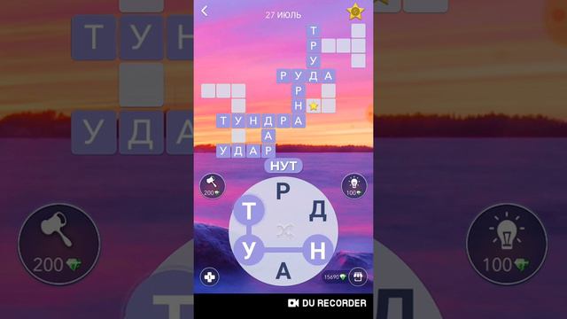 27.07.2020 Пазл дня в игре Wow пазл дня 27.07 Words of Wonders ответы смотреть онлайн