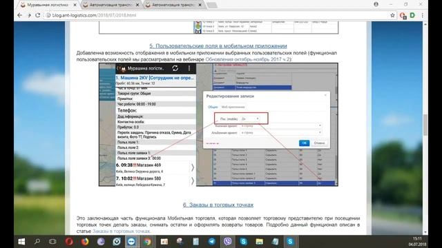 Обновления март-июнь 2018 смотреть онлайн