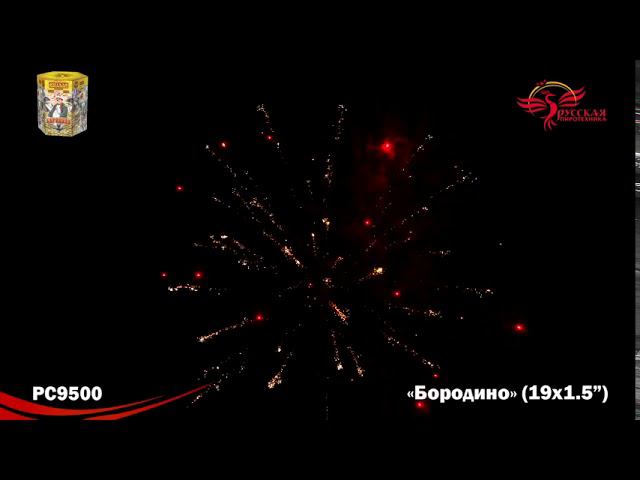 PC 9500 смотреть онлайн