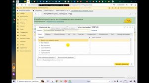Групповое изменение документов в 1 С