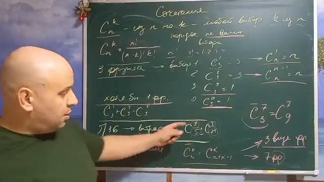 Сочетания в комбинаторике смотреть онлайн