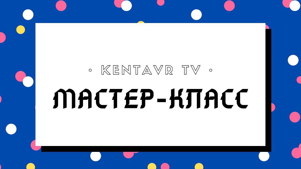 Мастер-класс по росписи монет смотреть онлайн