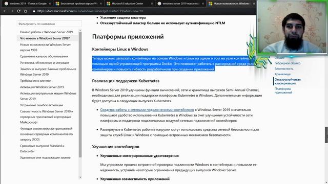 Установка windows server 2019 / Под Контроллер Домена смотреть онлайн