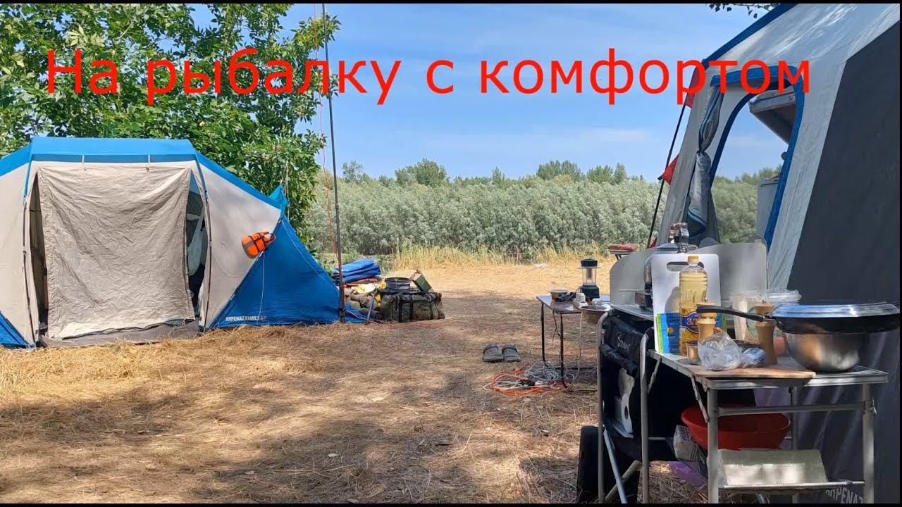 Обустройство рыболовного лагеря 2023. На рыбалку с комфортом! смотреть онлайн
