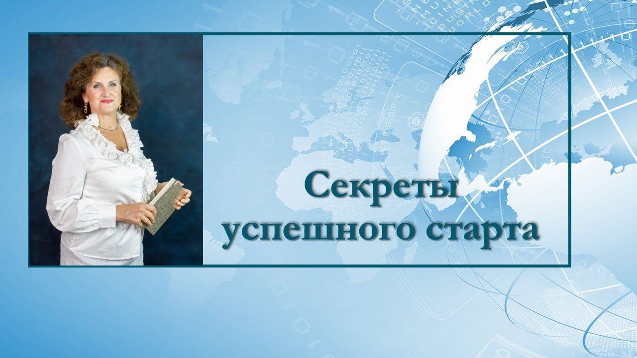 Секреты успешного старта в #Фаберлик смотреть онлайн