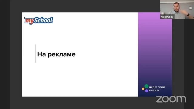 Как набирать новых клиентов в кризис?. Онлайн конференция "Недетский бизнес". Алексей Пудов смотреть онлайн