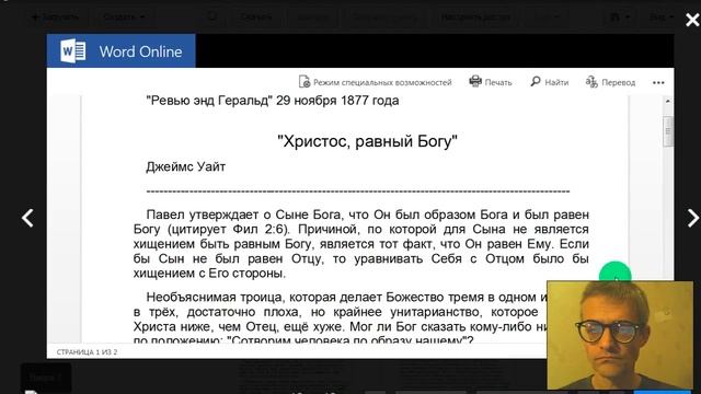 Троица и монотеизм. Между Сциллой и Харибдой смотреть онлайн