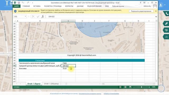 Инструмент расчета дохода семьи на двух работающих в радиусе смотреть онлайн