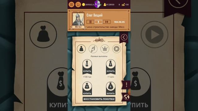 взом игры киевская русь смотреть онлайн