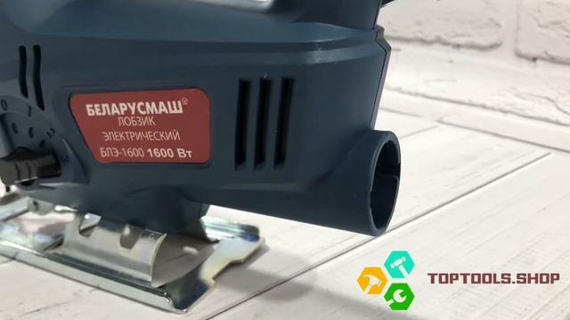 Электролобзик Беларусмаш БЛЭ-1600 смотреть онлайн