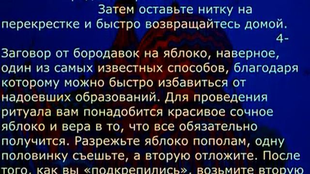 ЗАГОВОРЫ БОРОДАВКИ ЛЕЧИТЬ ЛУЧШИЙ СПОСОБ !!!!!!!!! смотреть онлайн