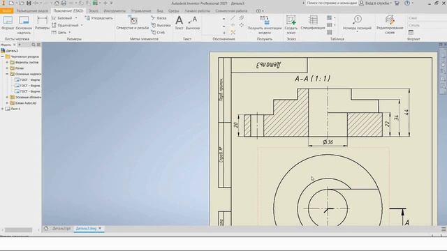Как перейти из AutoCAD в Inventor - 2 смотреть онлайн