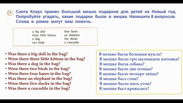 Английский язык 3 класс Страница. 13 Верещагина - Притыкина Рабочая тетрадь смотреть онлайн