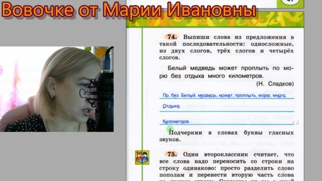 Гдз. Упражнения 67-79. Русский язык. Рабочая тетрадь 2класс 1часть Климанова, Перспектива смотреть онлайн