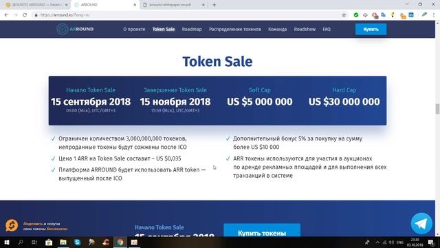 Arround - Первая в мире децентрализованная рекламная сеть в дополненной реальности! смотреть онлайн
