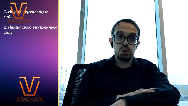 Любой случай в жизни, нужно обращать в опыт | Рубрика "Инструменты успеха" от Vramsag смотреть онлайн