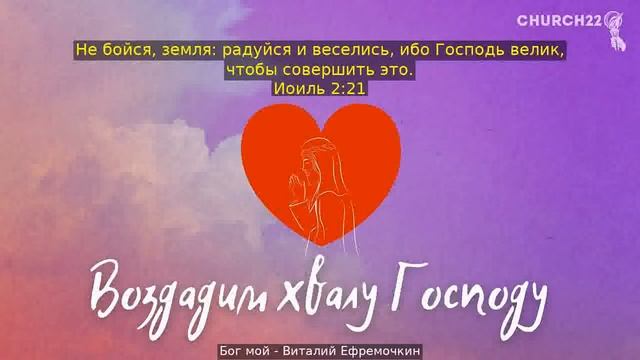 Время молитвы - Онлайн трансляция смотреть онлайн