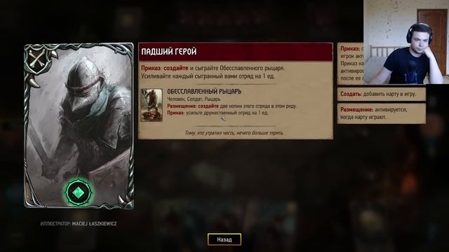 Гвинт! Новое сюжетное дополнение про Альзура. Прохождение. Часть первая. Gwent: Rogue Mage. смотреть онлайн