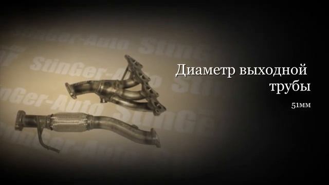 Выпускной коллектор паук 4-1 StinGer Hyundai Creta 1.6L 16V смотреть онлайн