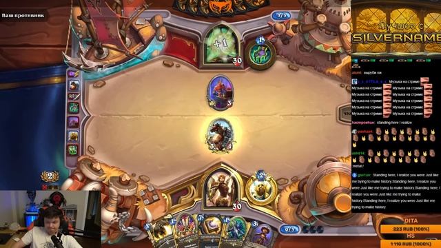 SilverName. БЫСТРАЯ АРЕНКА НА ПАЛАДИНЕ. Сильвернейм Hearthstone