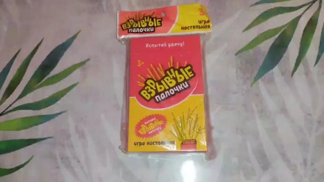 Взрывные палочки настольная игра смотреть онлайн