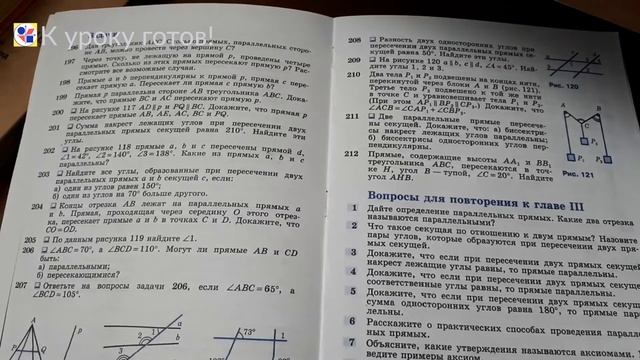 Геометрия 7 класс. Задача № 198. смотреть онлайн