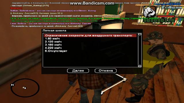 GTA samp 0.3.7.,сервер Diamond как здать на права и возд. транспорт смотреть онлайн