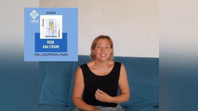 Четыре стихии в картах таро. Огонь, воздух, земля и вода. смотреть онлайн