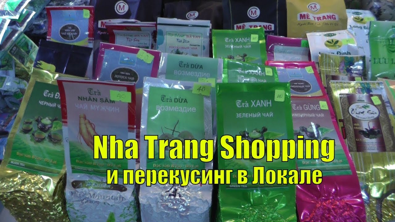 Nha Trang Shopping тут чуть дешевле чем на Ночном рынке.
