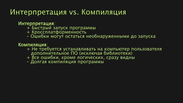 Основы Python 3 (2022). 1. Введение. смотреть онлайн