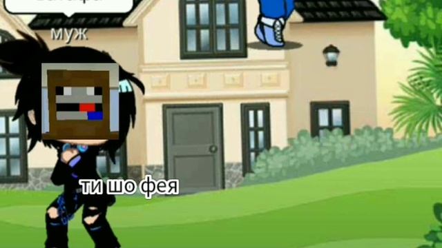 я летаю риакция гача мужа смотреть онлайн