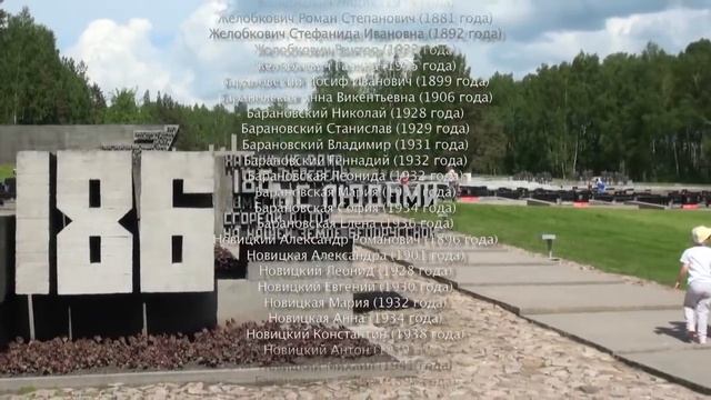 Хатынь - Государственный мемориальный комплекс смотреть онлайн