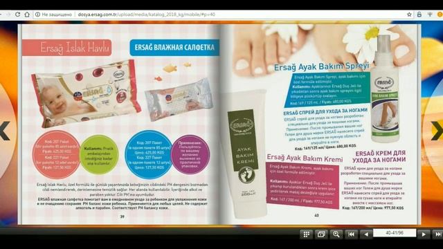 Краткий обзор продукции Ersag   Ерсаг  Бизнес Ersag в Украине
