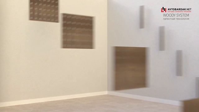 Модульная деревянная система / WOODY SYSTEM смотреть онлайн