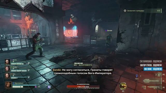 WARHAMMER 40,000: DARKTIDE ? ПЕРВЫЙ ВЗГЛЯД - СТРЕЛОК - VETERAN: SHARPSHOOTER