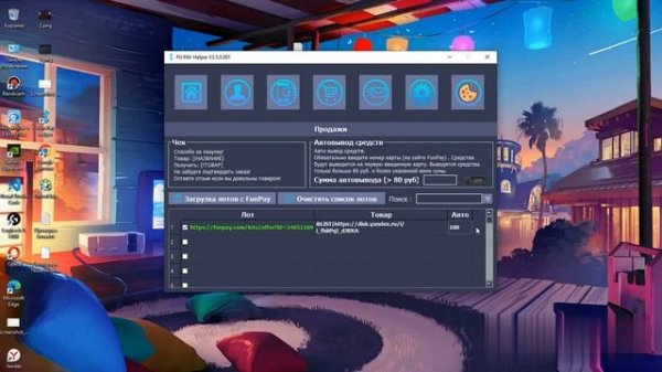 FunPay / Helper - БОТ для Автопродаж на ФанПей - Настройка Бота 3.5