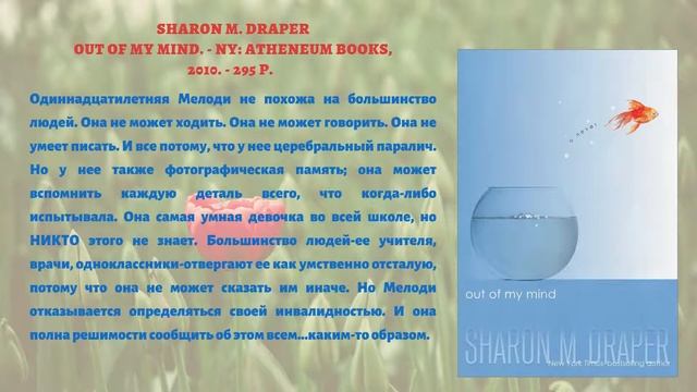 Видео презентация «Лето-время читать!» смотреть онлайн