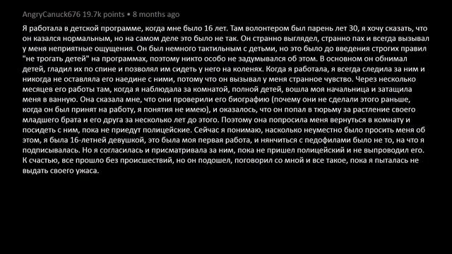 Когда ЖУТКОЕ Предчувствие о человеке оказалось верным | Реддит | Реальные истории смотреть онлайн