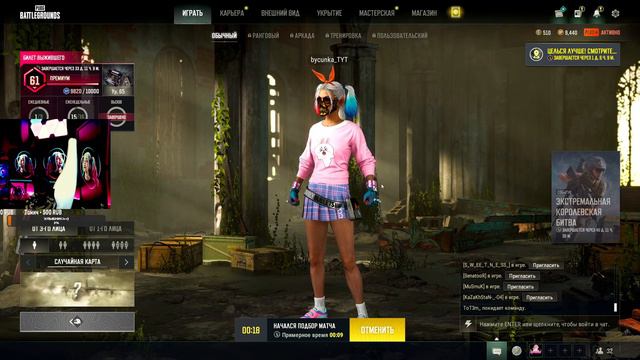 В PUBG добавят систему кланов! PlayerUnknown’s Battlegrounds смотреть онлайн