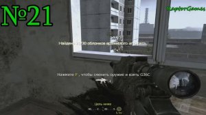 Call of Duty 4: Modern Warfare ВСЕ НОУТБУКИ - все 30 ноутбуков [call of duty 4: modern warfare]