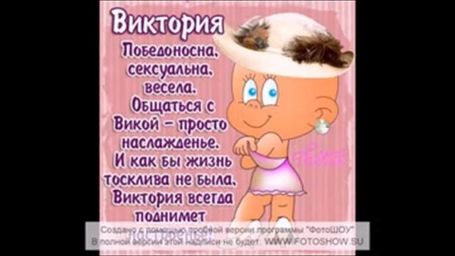 Что означают имена (1 часть про девушек) смотреть онлайн