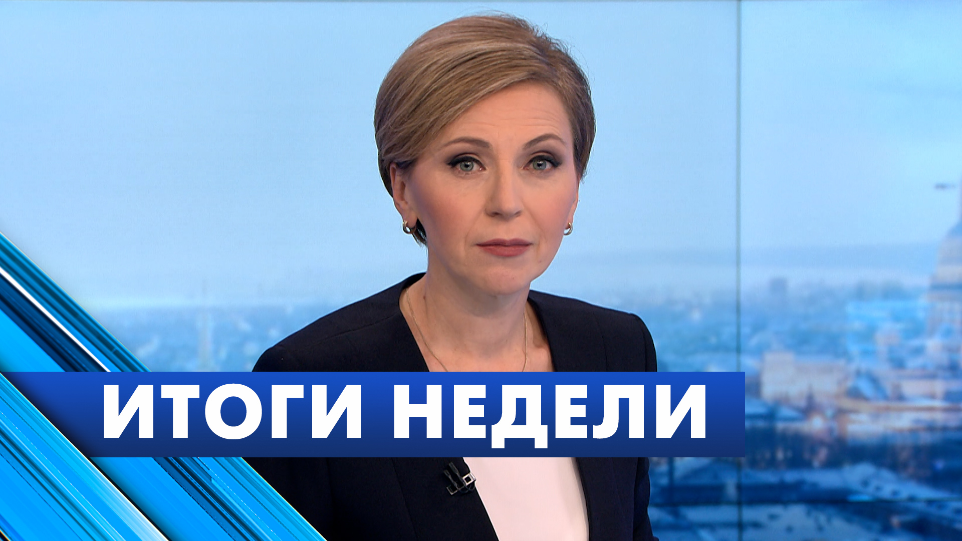 Главные новости Петербурга за неделю