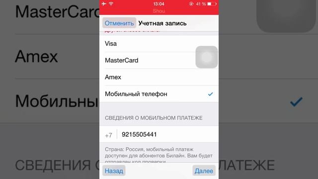 Как поставить Русский AppStore смотреть онлайн