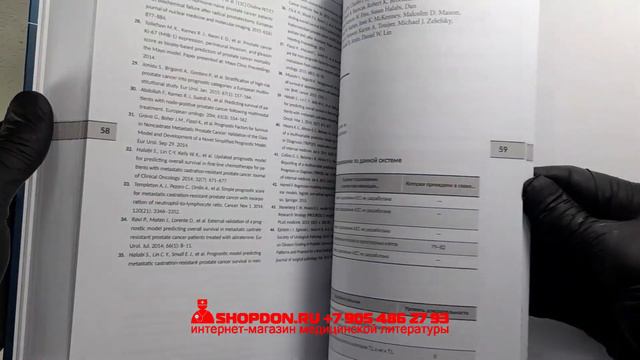 Купить книгу "Классификация опухолей TNM. Том II: Опухоли головы и шеи. Рак молочной железы смотреть онлайн