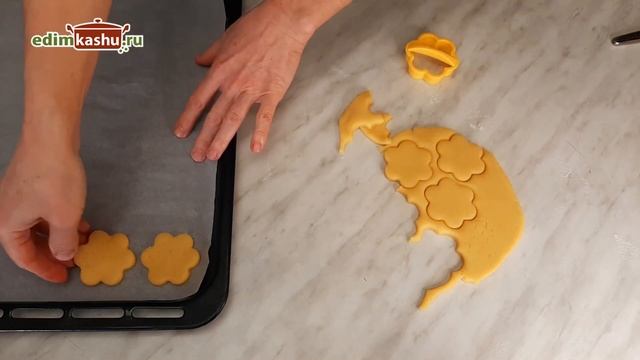 Песочное тесто на растительном масле. Всего 4 ложки масла! ? Печенье к чаю на скорую руку! ? смотреть онлайн