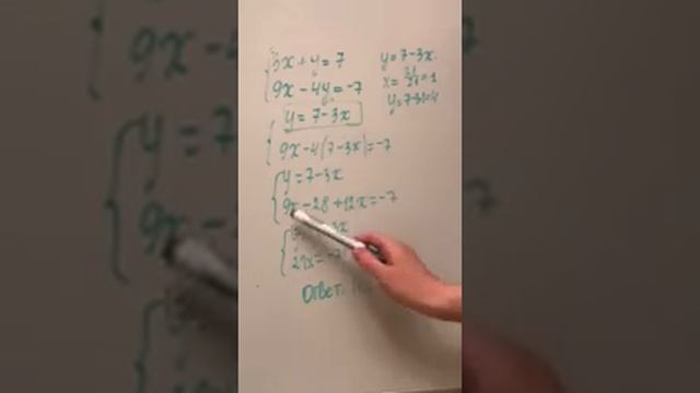 7 класс . Решение систем уравнений смотреть онлайн