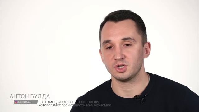 286 просмотров UDS Game - приложение, которое даёт возможность 100% экономии смотреть онлайн