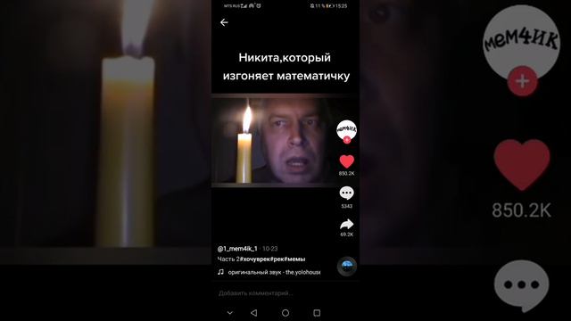 Когда нечем заняться Смотри Tik Tok смотреть онлайн