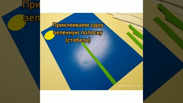 Мастер-класс аппликация ,,Ромашка,, смотреть онлайн